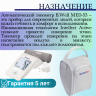 Тонометр автоматический B.Well MED-53 + адаптер от Micro USB, манжета M-L 22-42 см