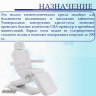 Косметологическое кресло электрическое 4 мотора Med-Mos ММКК-4 КО-185DP-03 с ножн. педалью и пультом