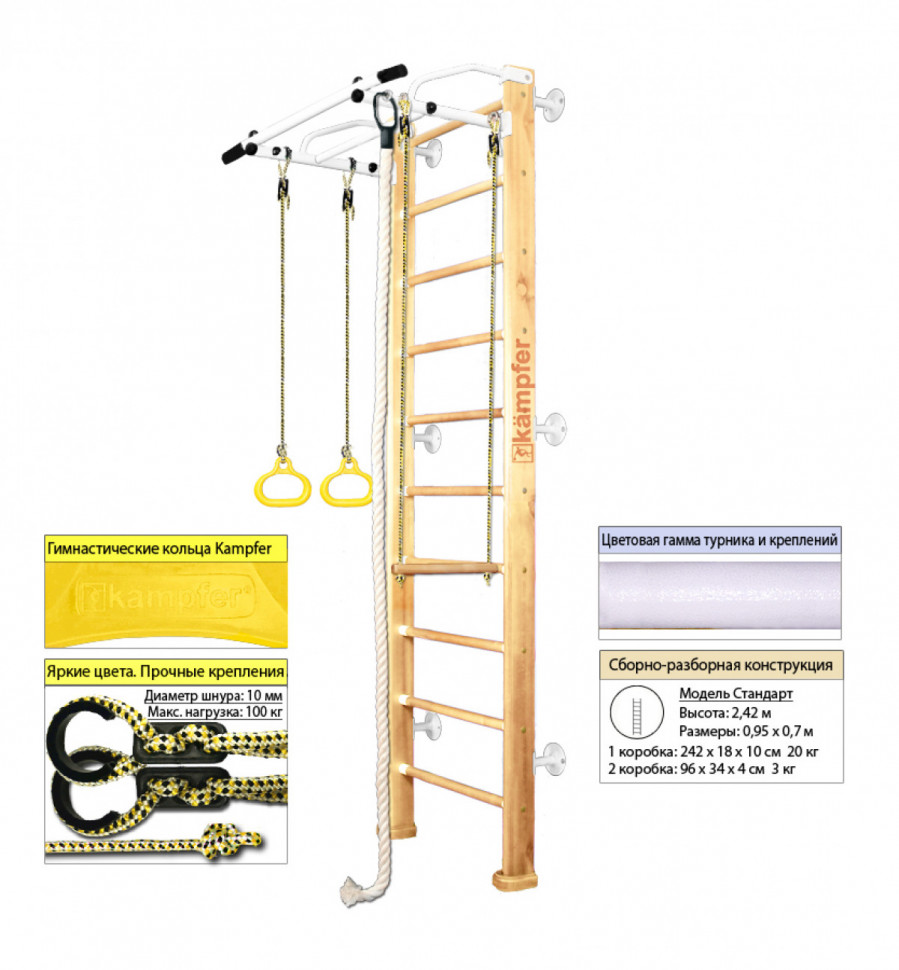 Шведская стенка Kampfer Helena Wall (№1 натуральный Стандарт белый турник) Шведская стенка Kampfer Helena Wall (№1 натуральный Стандарт белый турник)